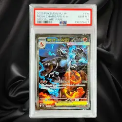 PSA10 Mega Charizard X ex SAR Pokemon Card 110/080 Inferno X M2 Japanese 2025 - Image 1