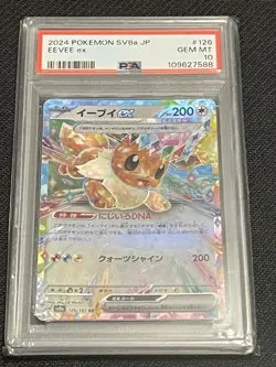 2024 Pokemon JPN SV8A-TERASTAL Fest EX Eevee EX #126 PSA 10 Gem Mint - Image 1