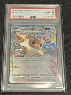 2024 Pokemon JPN SV8A-TERASTAL Fest EX Eevee EX #126 PSA 10 Gem Mint - Image 2