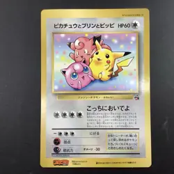 Pikachu Jigglypuff Clefairy Pokemon Jumbo Card Coro Coro Promo Japan Japanese - Image 3