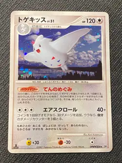 JAPANESE POKEMON TOGEKISS DPBP#204 1ST HOLO DP4 - VG+ - Image 1
