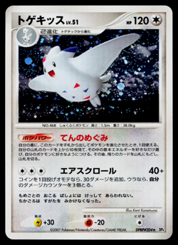 TOGEKISS DPBP#204 DAWN DASH JAPANESE POKEMON TCG - Image 1