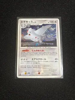 Togekiss DPBP#204 Holo 2007 Pokemon TCG Japanese card Nintendo JP4870 - Image 1