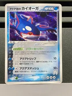Pokemon Card Team Aqua's Kyogre 013/033 Aqua Half Deck Japanese Holo - Image 1