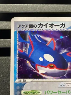 Pokemon Card Team Aqua's Kyogre 013/033 Aqua Half Deck Japanese Holo - Image 2