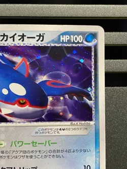 Pokemon Card Team Aqua's Kyogre 013/033 Aqua Half Deck Japanese Holo - Image 3