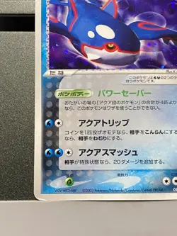 Pokemon Card Team Aqua's Kyogre 013/033 Aqua Half Deck Japanese Holo - Image 4