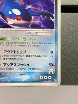 Pokemon Card Team Aqua's Kyogre 013/033 Aqua Half Deck Japanese Holo - Image 5
