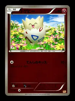 [NM] Togepi 083/131 Reverse Holo Japanese Premium Champion Pack Pokemon B - Image 1
