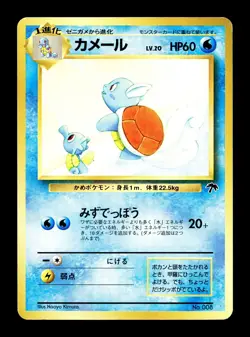 [LP] Wartortle Japanese Southern Island No. 008 Pokemon - Image 1