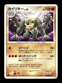 [NM] Machamp Japanese Shining Darkness DPBP 074 Pokemon - Image 1