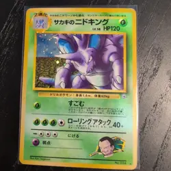 Pokemon Giovanni’s Nidoking #034 Holo Rare - 1997 Japanese Gym Challenge - LP - Image 1