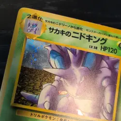 Pokemon Giovanni’s Nidoking #034 Holo Rare - 1997 Japanese Gym Challenge - LP - Image 2