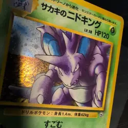 Pokemon Giovanni’s Nidoking #034 Holo Rare - 1997 Japanese Gym Challenge - LP - Image 3