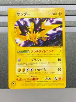 e Series Zapdos 024/P Mcdonald's Promo 2002 Pokemon Card TCG Japanese - Image 1