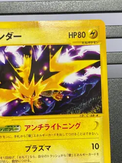 e Series Zapdos 024/P Mcdonald's Promo 2002 Pokemon Card TCG Japanese - Image 3