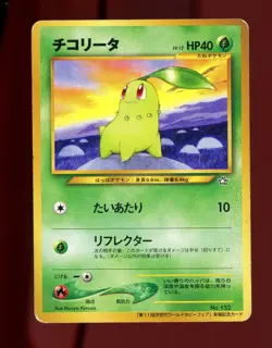 Chikorita No. 152 World Hobby Fair Promo Japanese Pokemon Card Heavy Play - Image 1