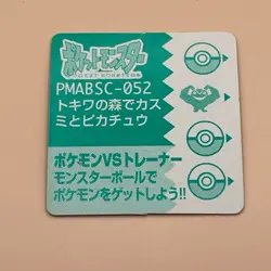 Misty PMABSC-052 Pokemon mini Card Game Vintage Japanese Anime Nintendo F/S - Image 2
