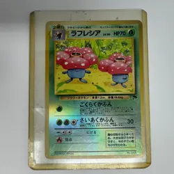 Vileplume Lv. 30 Holo Rare Japanese Southern Island Promo No. 045 Pokemon Card - Image 1