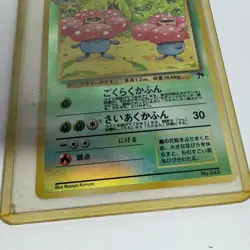 Vileplume Lv. 30 Holo Rare Japanese Southern Island Promo No. 045 Pokemon Card - Image 3