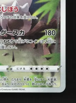 Snorlax 077/071 LP Dark Phantasma Japanese Pokemon Card TCG - Image 3