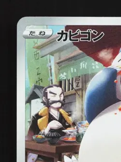 Snorlax 077/071 LP Dark Phantasma Japanese Pokemon Card TCG - Image 4