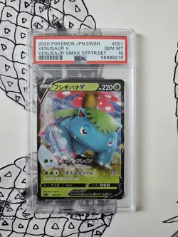 Venusaur V Vmax Starter Set 001/021 SEF Japanese Graded (PSA 10) Pokemon - Image 1