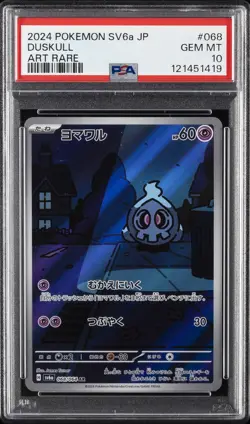 2024 POKEMON JPN SV6A-NIGHT WANDERER ART RARE #068 DUSKULL PSA 10 - Image 1
