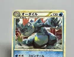 Feraligatr 024/070 (MP) 1st Edition Rare HeartGold Collection 2009 Japanese - Image 3