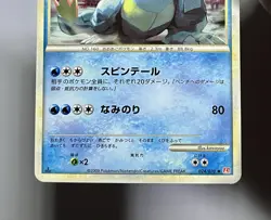 Feraligatr 024/070 (MP) 1st Edition Rare HeartGold Collection 2009 Japanese - Image 4