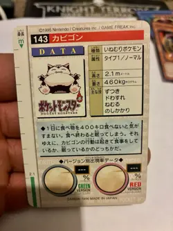 Snorlax #143 Japanese Vending Carddass 1996 Bandai [Green] Vintage Pokemon - Image 2