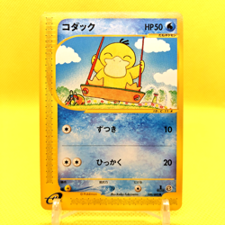Pokemon Card Japanese【Psyduck】020/092 Town On No Map E-series Non Holo Nintendo - Image 1