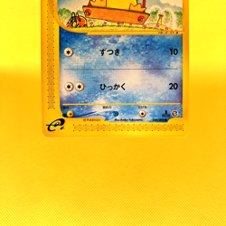 Pokemon Card Japanese【Psyduck】020/092 Town On No Map E-series Non Holo Nintendo - Image 3