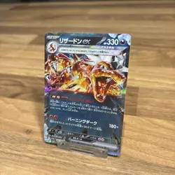 Charizard ex RR 115/190 SV4a Shiny Treasure Pokemon Card Japanese JP NM - Image 2