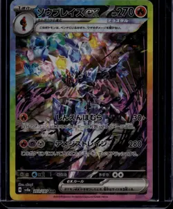 Pokemon TCG Ceruledge ex 203/187 Japanese Terastal Fest Special Art Rare NM (A) - Image 1