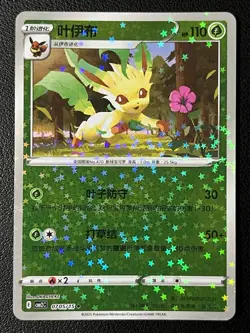 Leafeon 07 05/15 Stars Holo 2025 Gem Pack Vol 2 Chinese Pokemon TCG - Image 1