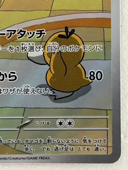 Chansey AR 113/101 Mask of Change SV6 Pokemon Card Japanese Scarlet & Violet LP - Image 5