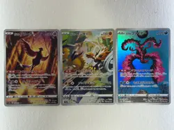 Articuno Zapdos Moltres AR Set 182/172 190/172 188/172 Pokemon Card Japanese LP - Image 1