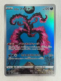 Articuno Zapdos Moltres AR Set 182/172 190/172 188/172 Pokemon Card Japanese LP - Image 5
