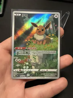 Pokemon TCG S-Chinese Exclusive Eevee Holo Card Gem Pack Vol2 CBB2C 01 15/15 - Image 2