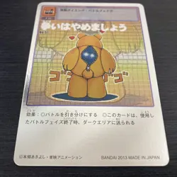 Bo-51 Let's stop the fight Rare Digimon 15th Anniversary Box Ver Card Game - Image 1