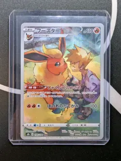 Flareon 188 Japanese VMAX Climax Holo Secret Rare Full Art - Pokemon TCG - Image 1