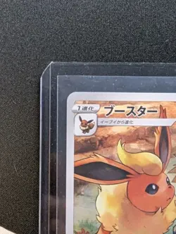 Flareon 188 Japanese VMAX Climax Holo Secret Rare Full Art - Pokemon TCG - Image 2