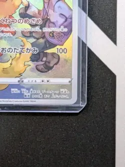 Flareon 188 Japanese VMAX Climax Holo Secret Rare Full Art - Pokemon TCG - Image 4