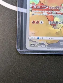 Flareon 188 Japanese VMAX Climax Holo Secret Rare Full Art - Pokemon TCG - Image 5