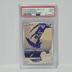 2021 POKEMON JAPANESE S PROMO POKEMON STAMP BOX #226 FULL ART/CRAMORANT PSA 9 - Image 1