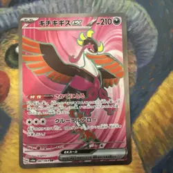 Pokemon TCG Fezandipiti EX SR 081/064 SV6a Night Wanderer Japanese Edition - Image 1