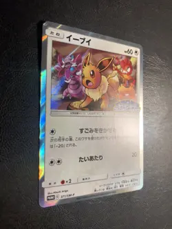 Pokemon Card Eevee Friendly Shop Promo HOLO 371/SM-P 2019 + flipping coin NM - Image 3