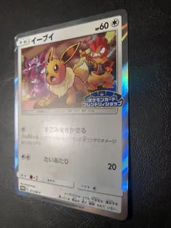 Pokemon Card Eevee Friendly Shop Promo HOLO 371/SM-P 2019 + flipping coin NM - Image 4