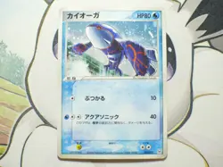 Ultra Rare Japanese Kyogre 003/019 EX Emerald Gift Box Deck Promo Pokemon Card - Image 1